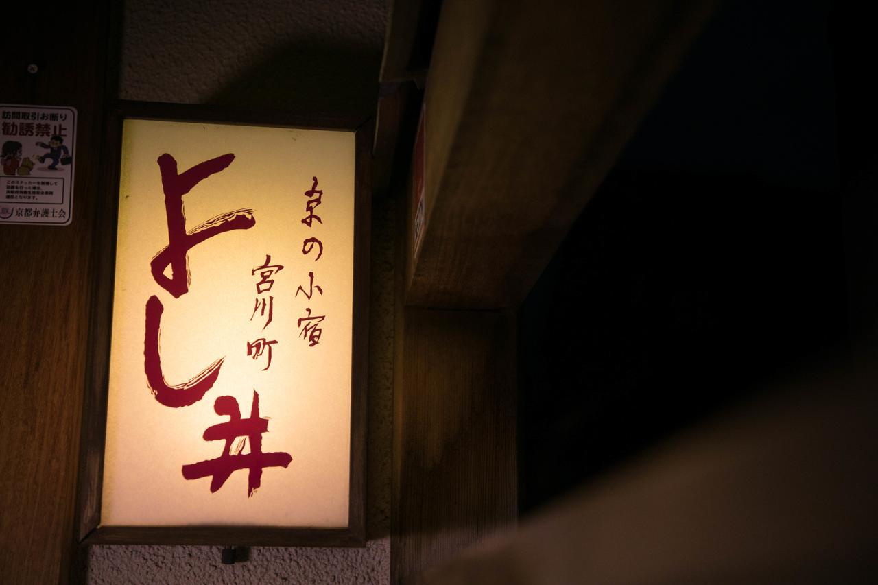 Miyagawacho Yoshii Hotel Kyoto Buitenkant foto
